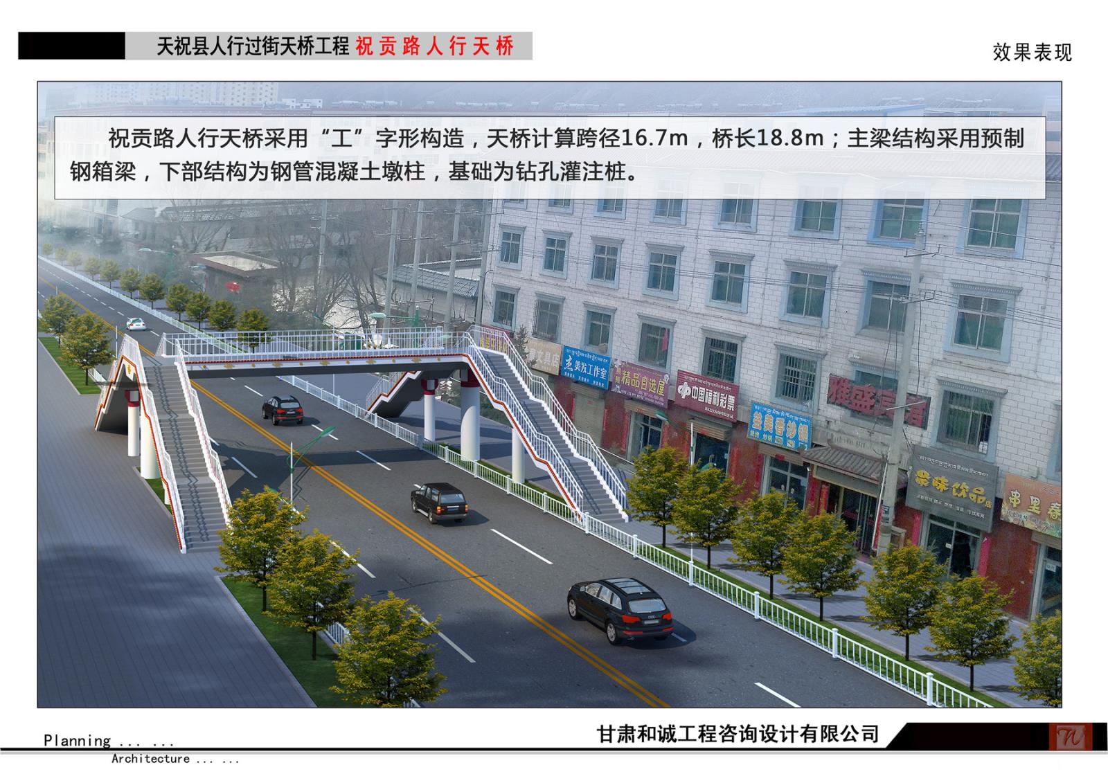 天?？h建成橋梁與周邊路網(wǎng)連接道路工程